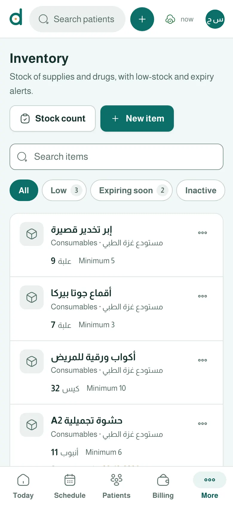 Inventory