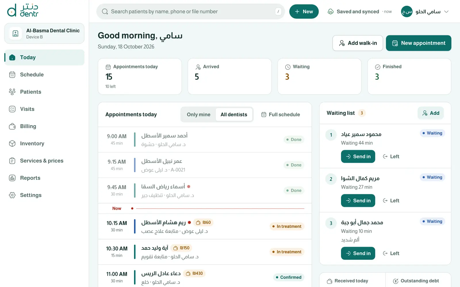 عربي وإنجليزي، وأرقام عربية أو هندية