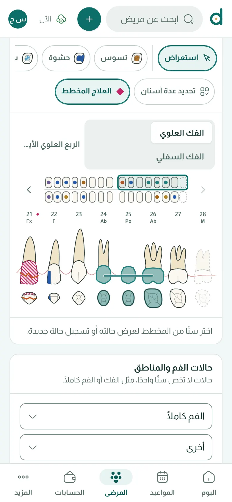 الطبيب